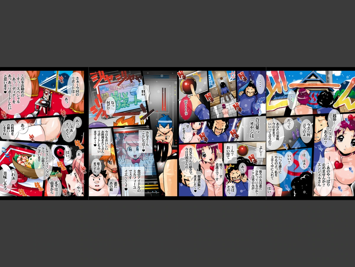 試し読み 3枚目