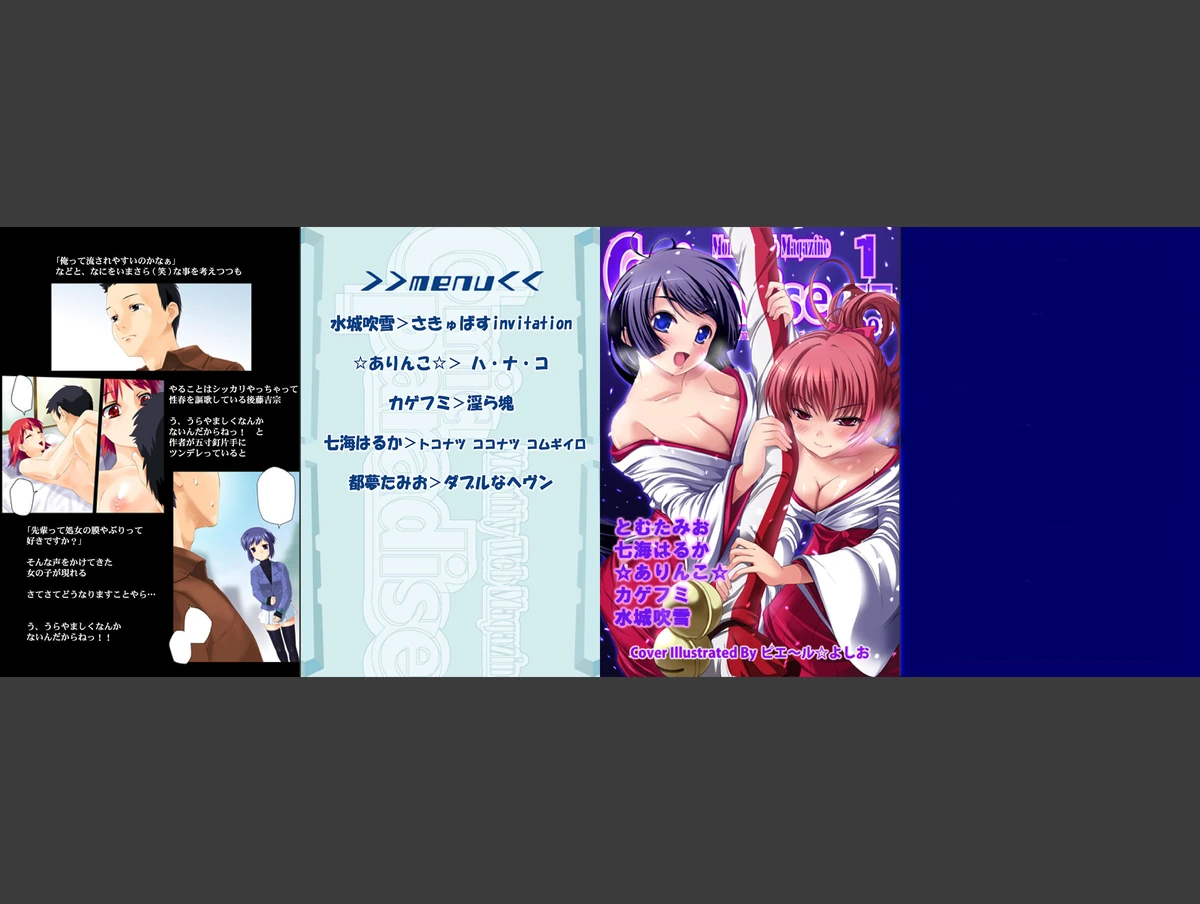 試し読み 1枚目