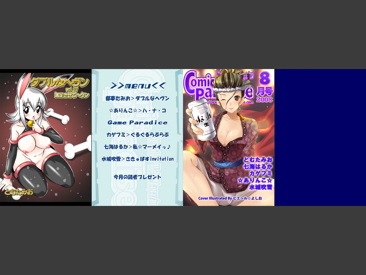 試し読み 1枚目