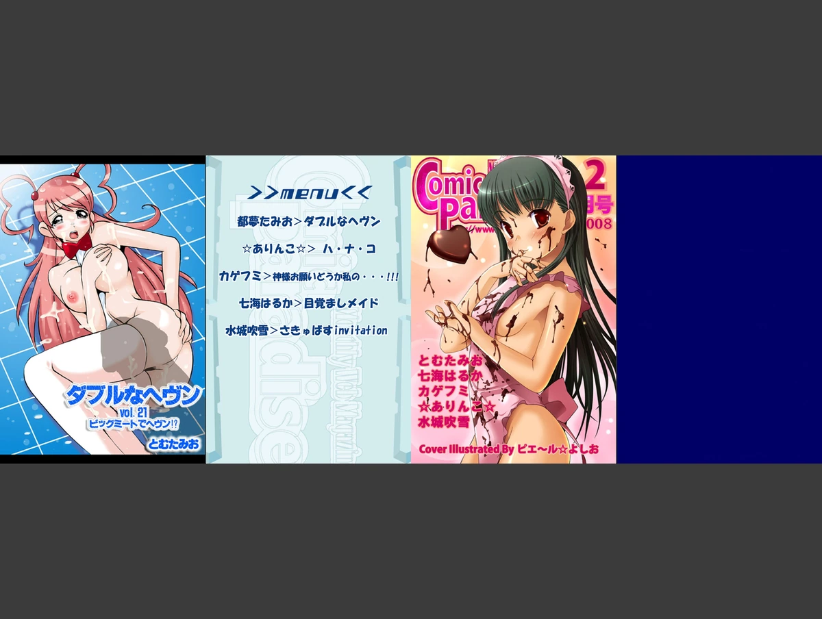 試し読み 1枚目