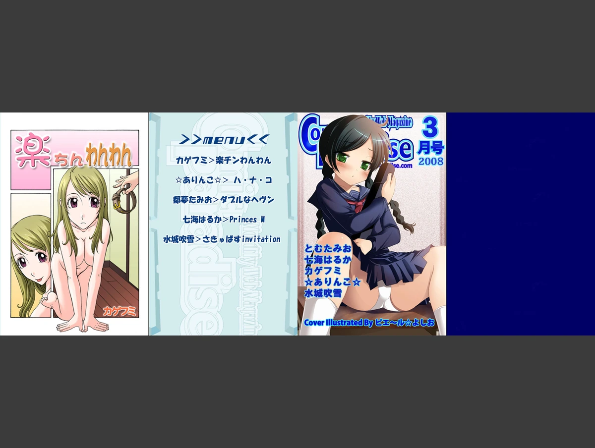 試し読み 1枚目