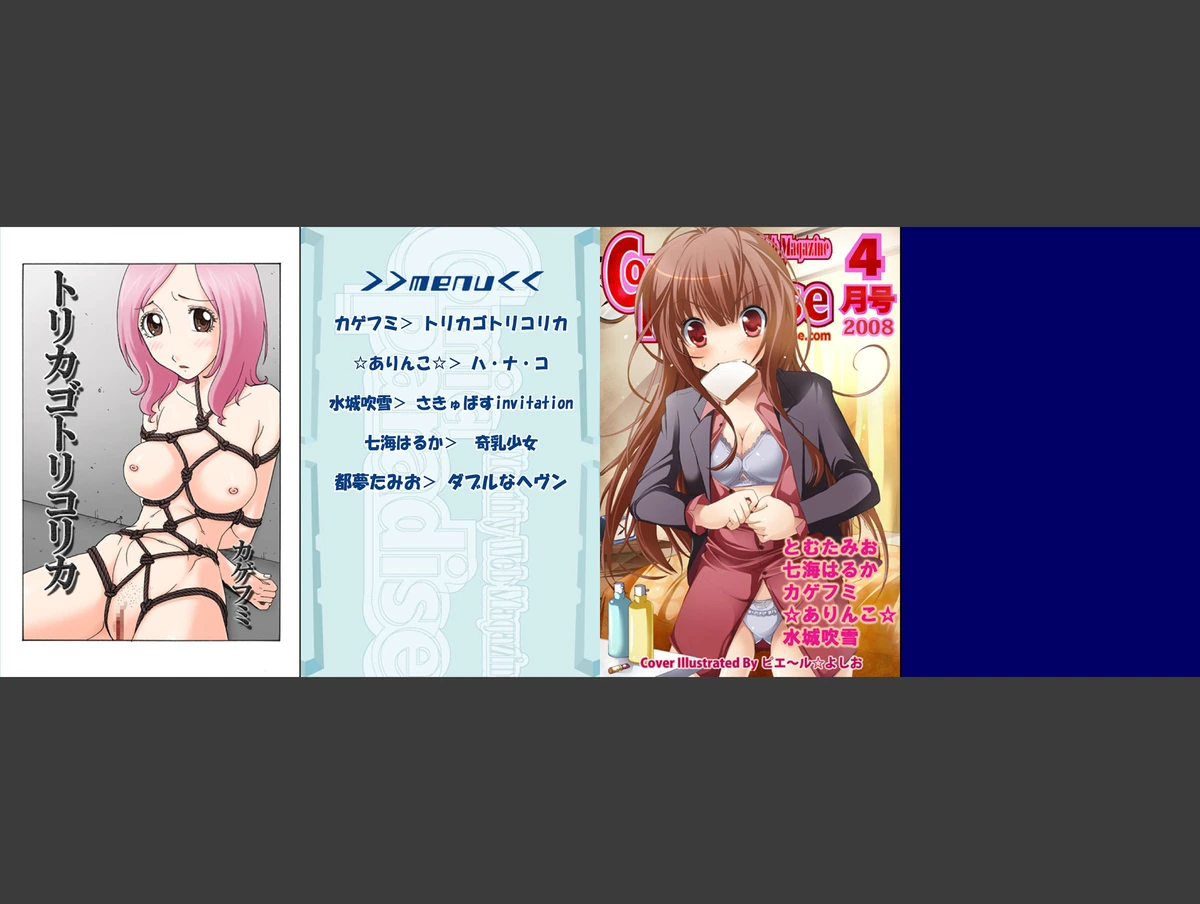 試し読み 1枚目