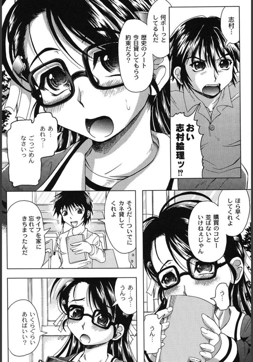 試し読み 7枚目