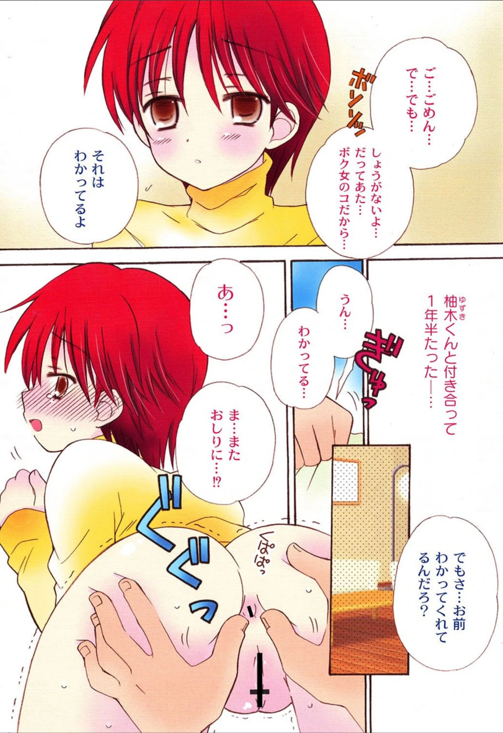 試し読み 6枚目