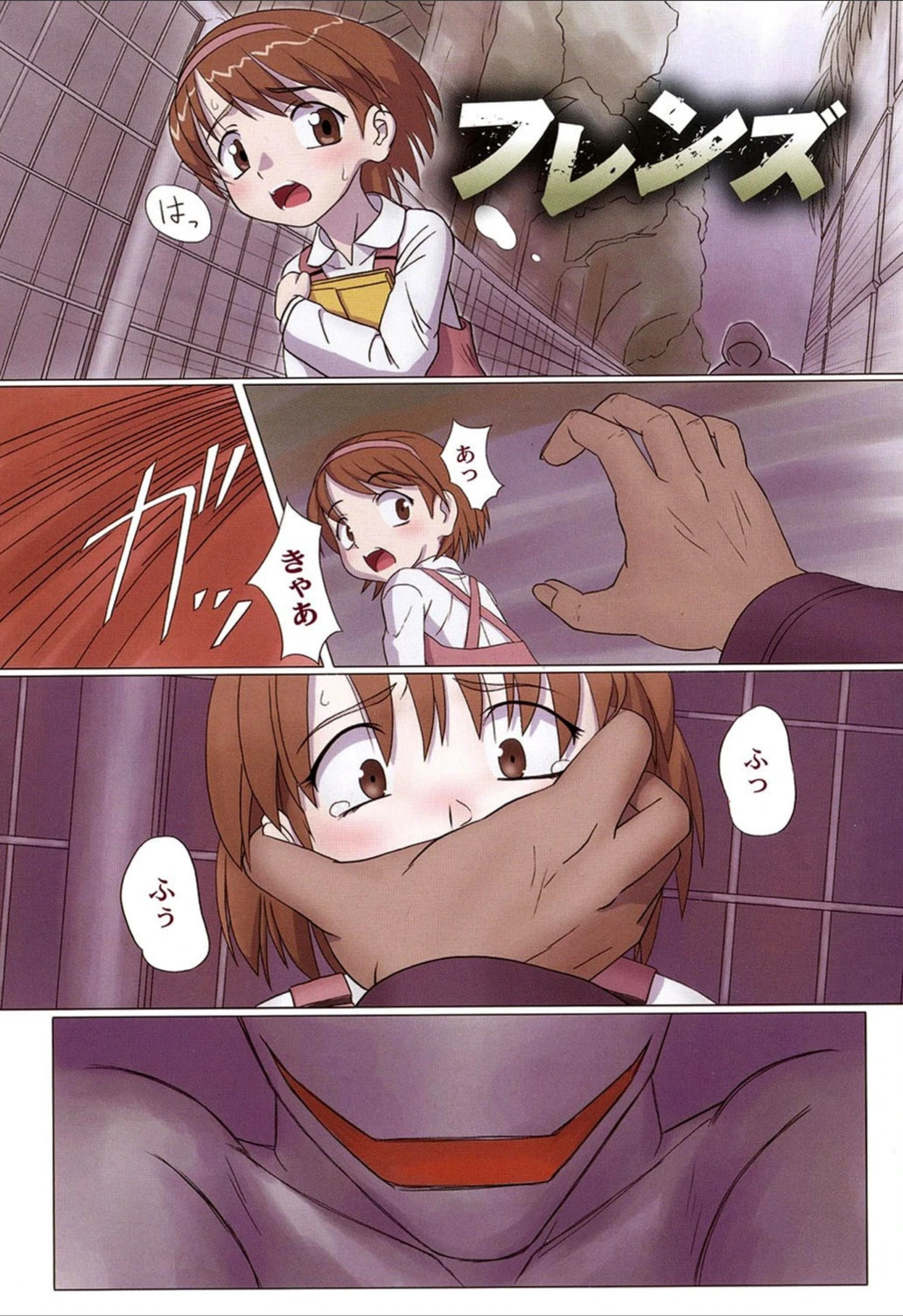 試し読み 6枚目