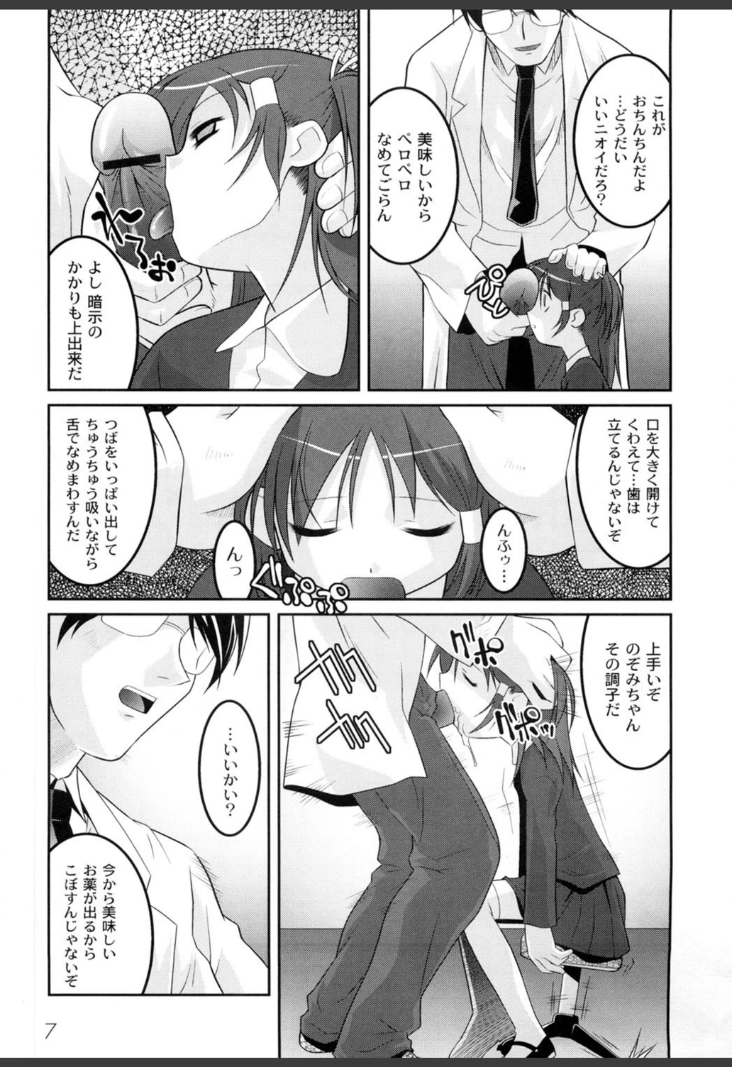 試し読み 8枚目