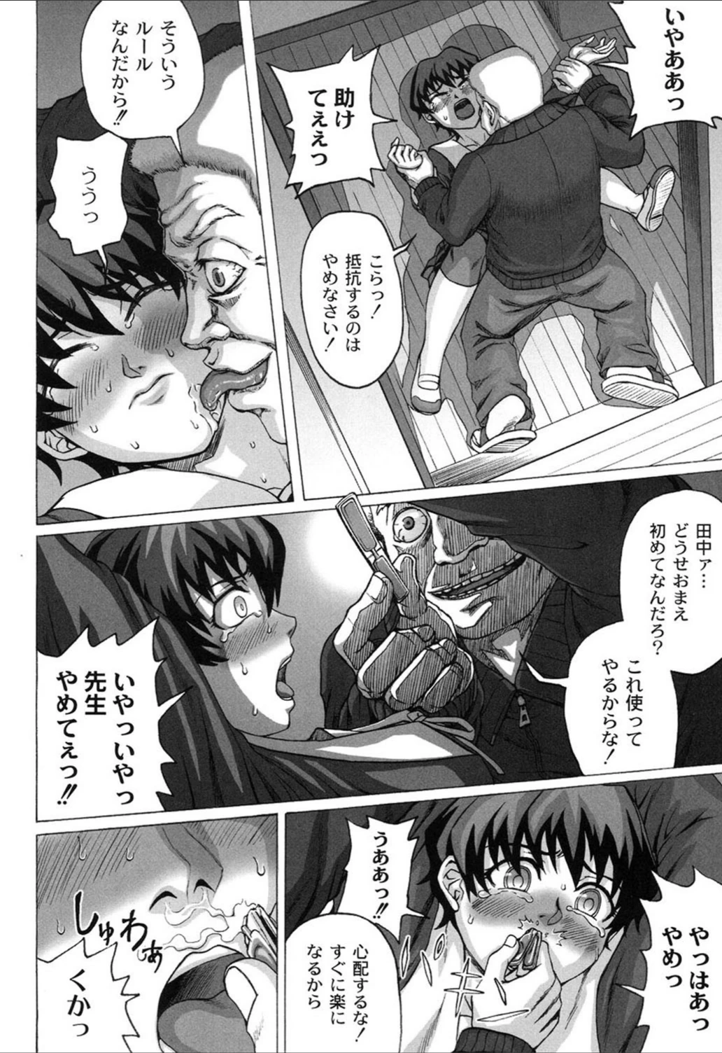 試し読み 7枚目