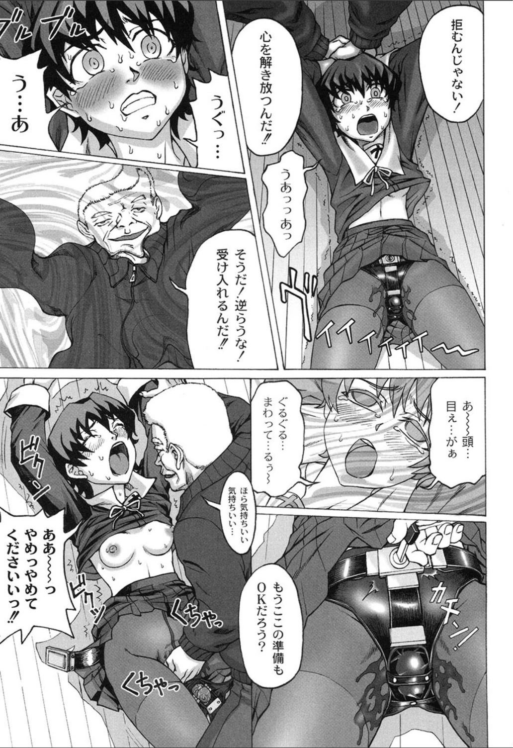 試し読み 8枚目