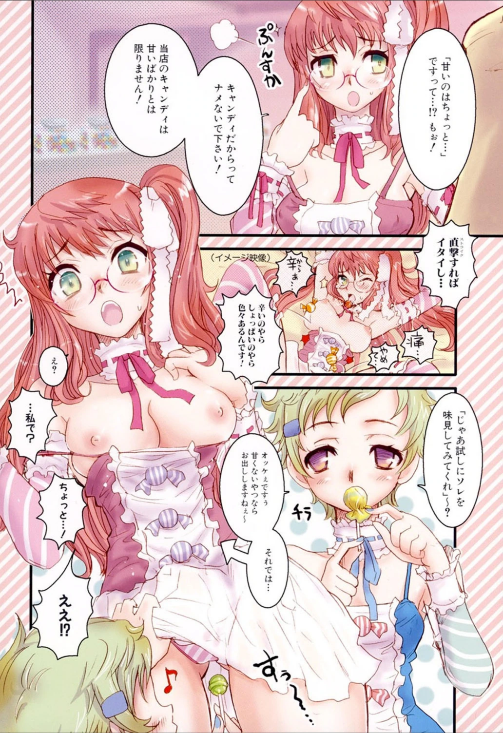 試し読み 3枚目