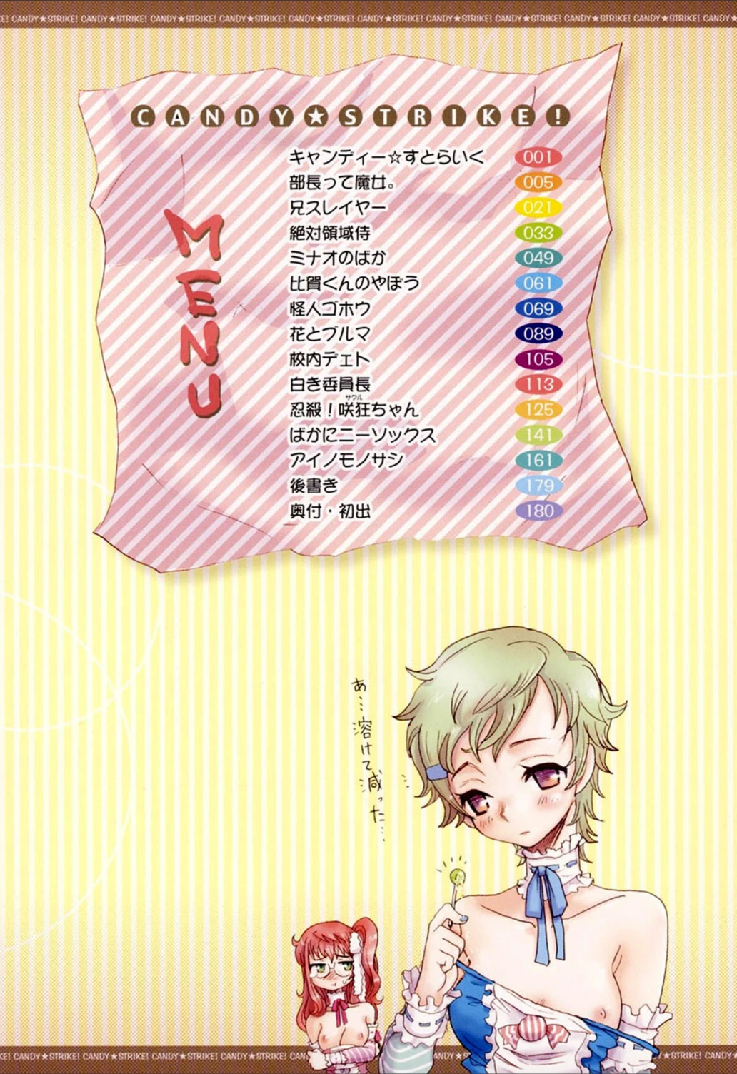 試し読み 5枚目