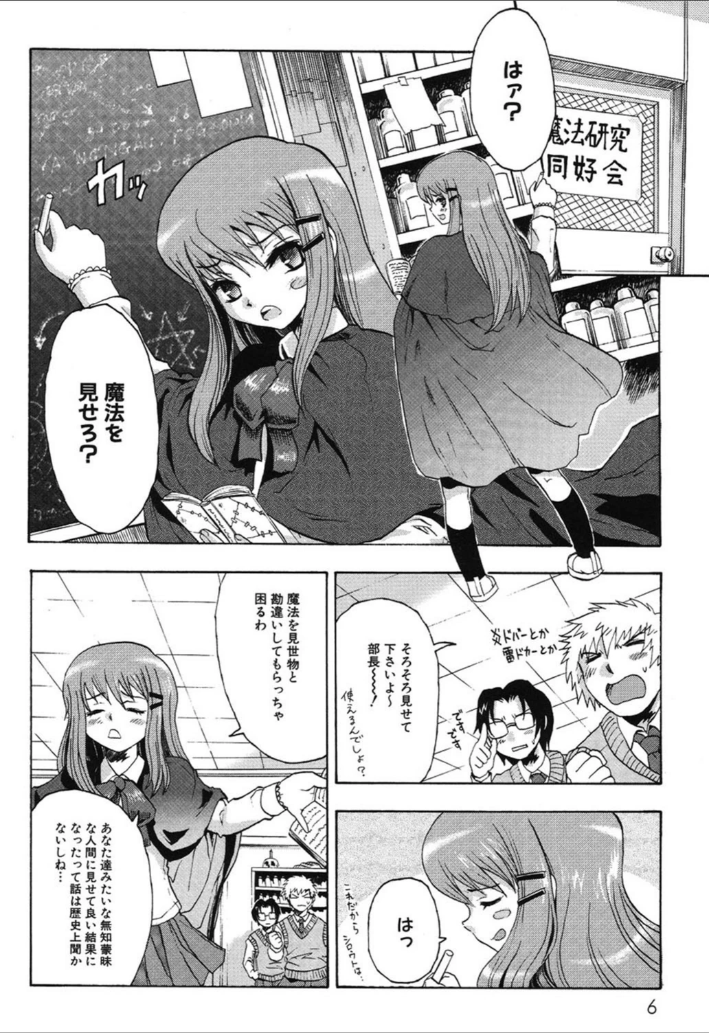 試し読み 7枚目