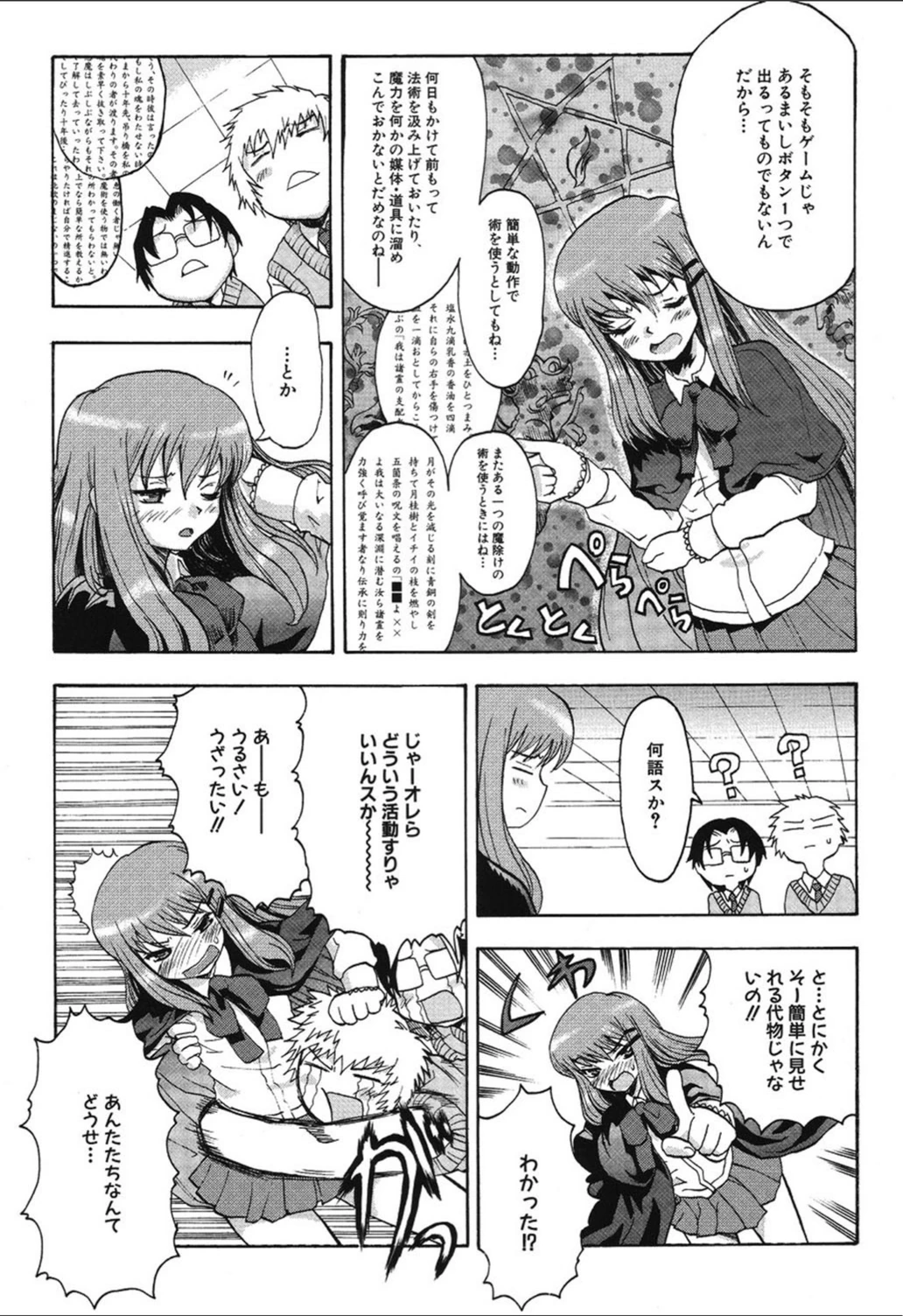 試し読み 8枚目