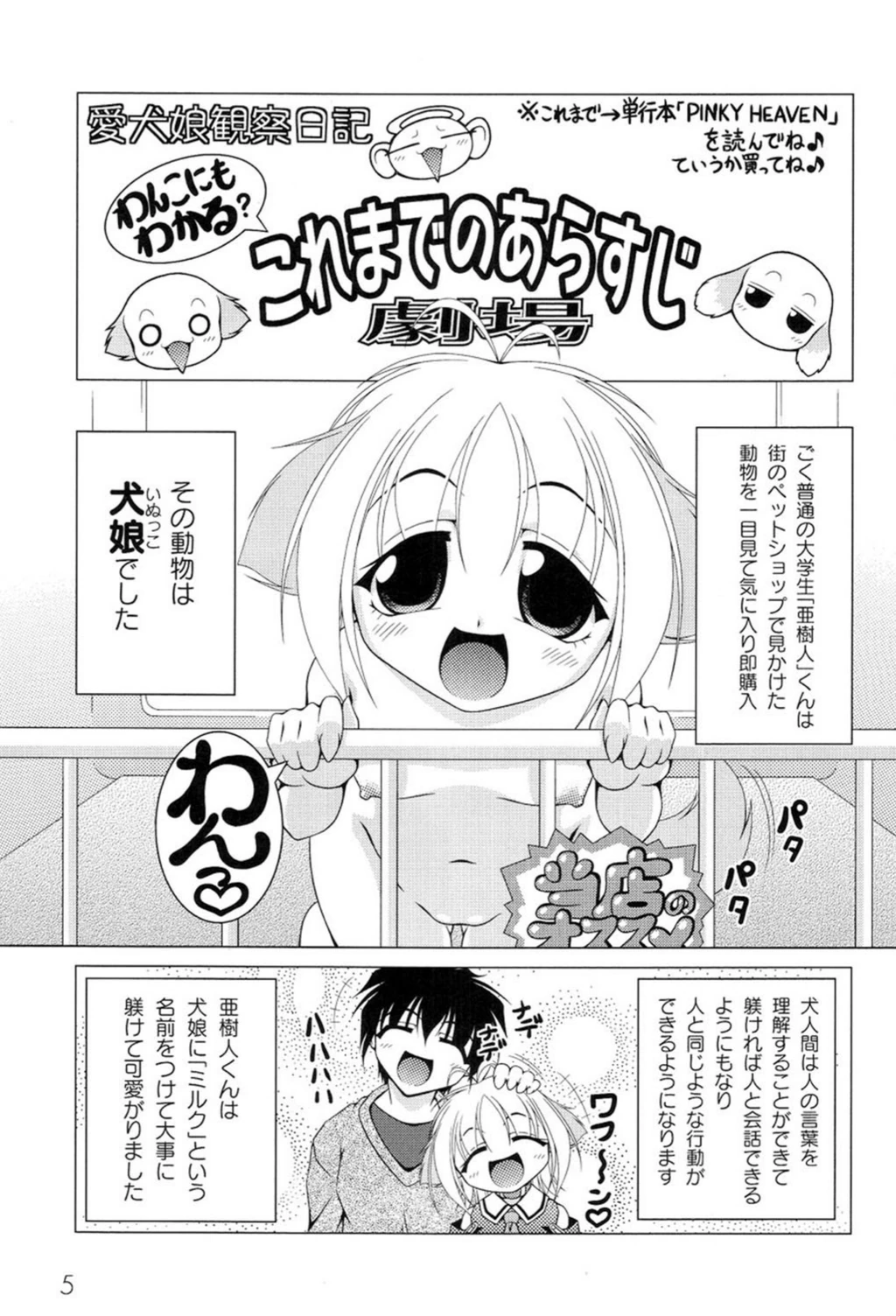 試し読み 6枚目