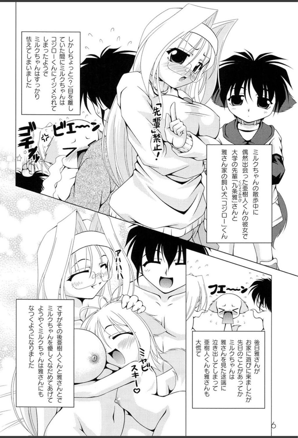 試し読み 7枚目