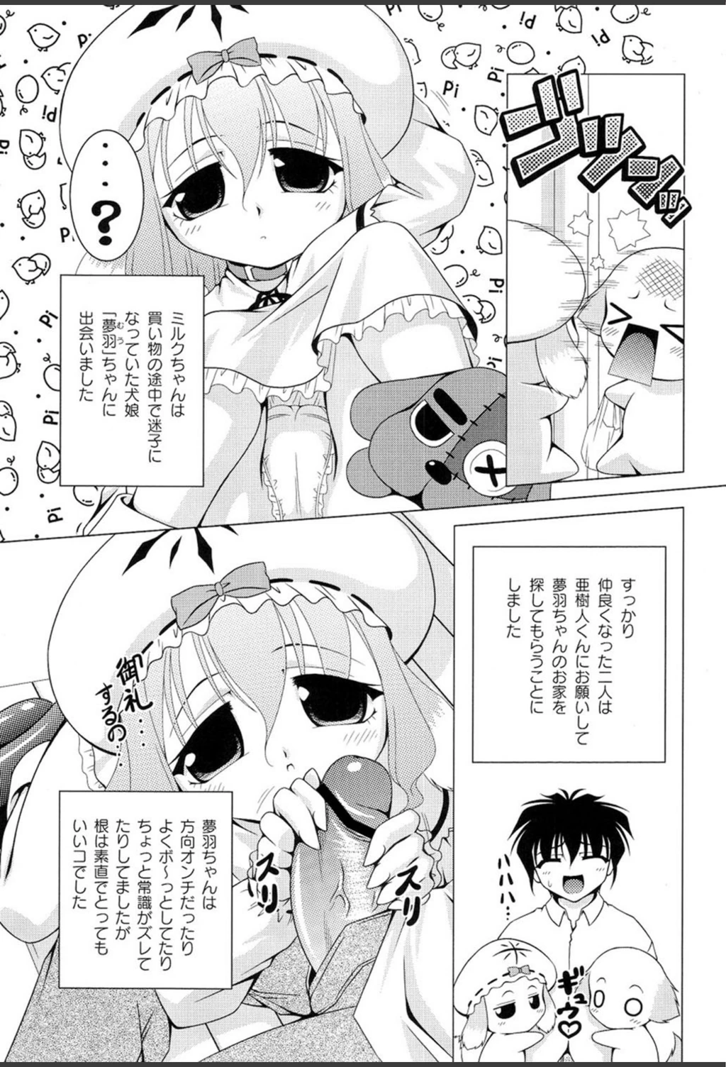 試し読み 8枚目