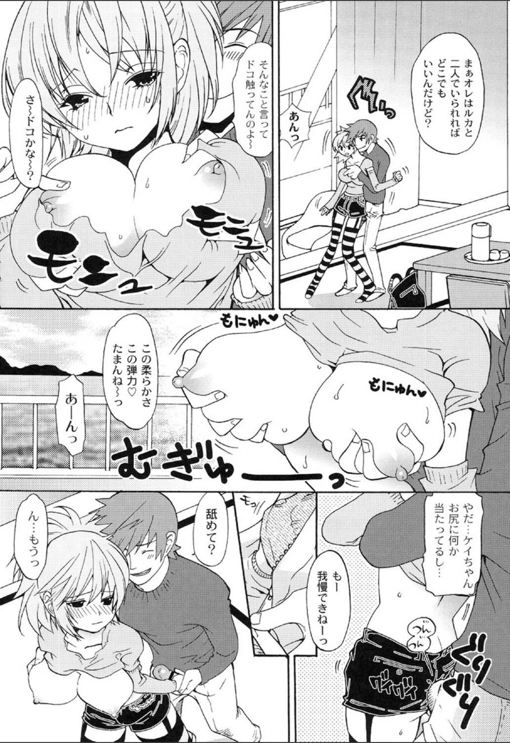 試し読み 7枚目