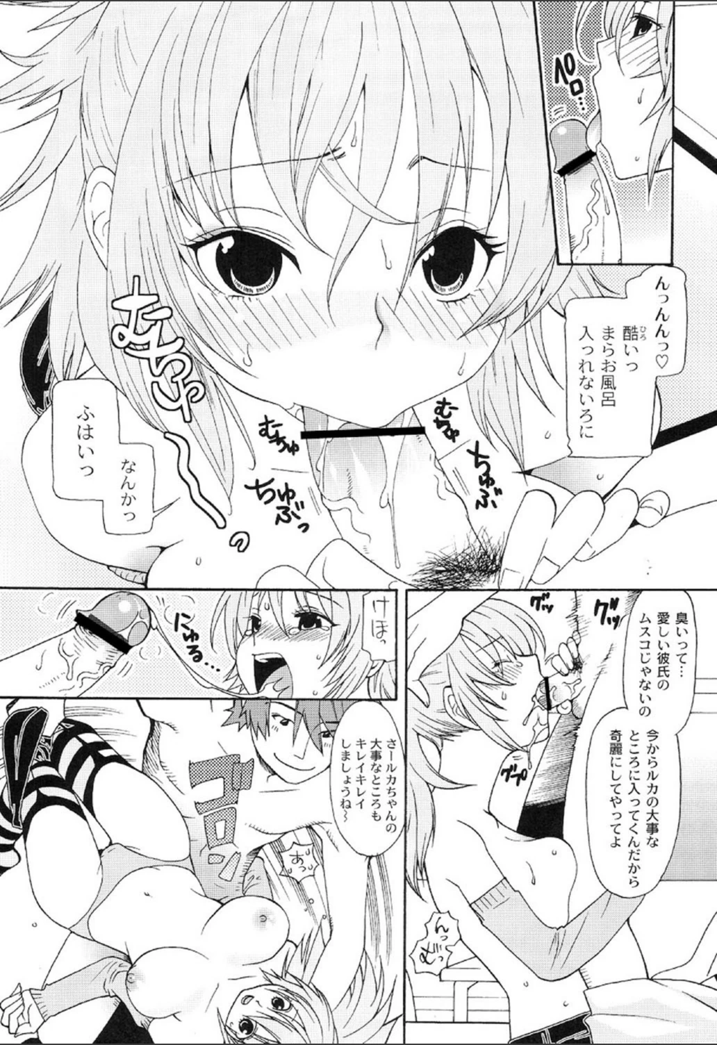 試し読み 8枚目