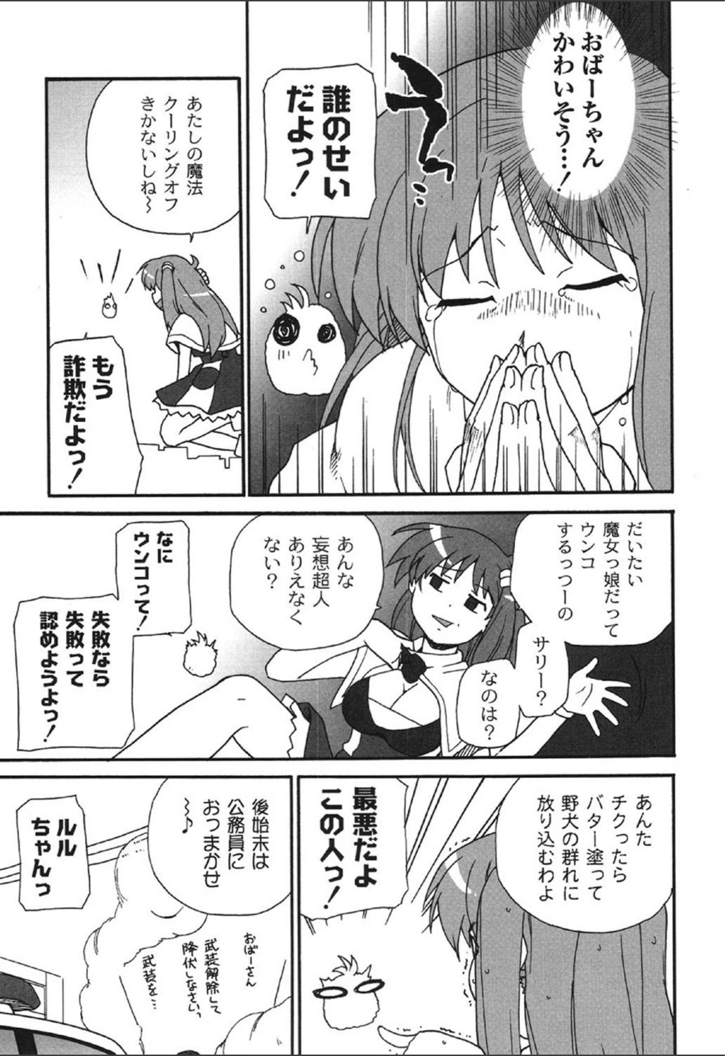 試し読み 8枚目