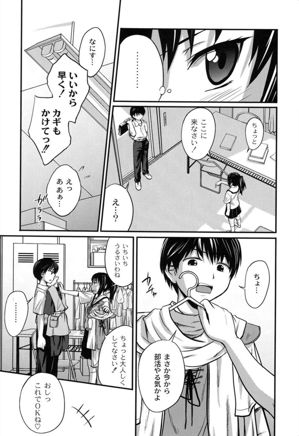 試し読み 8枚目