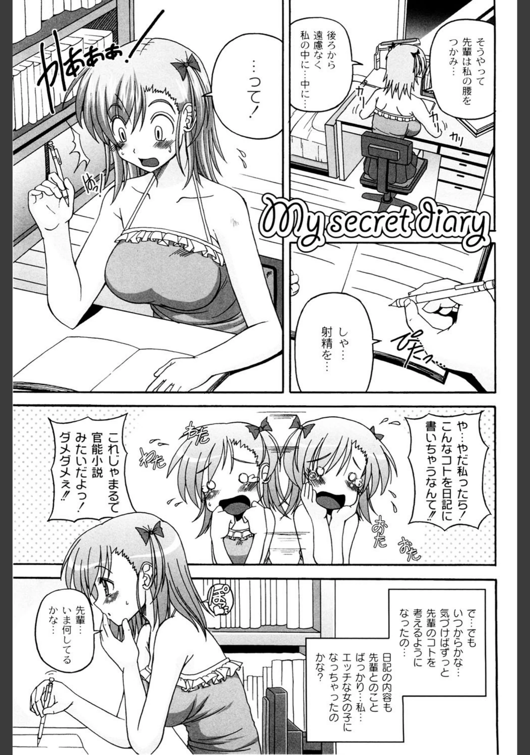 試し読み 6枚目