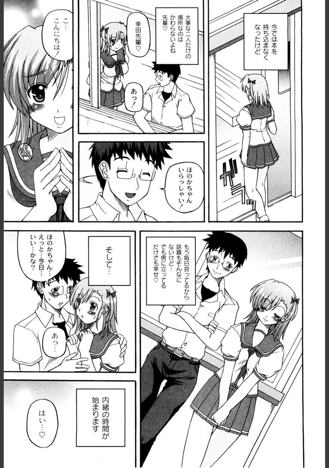 試し読み 8枚目