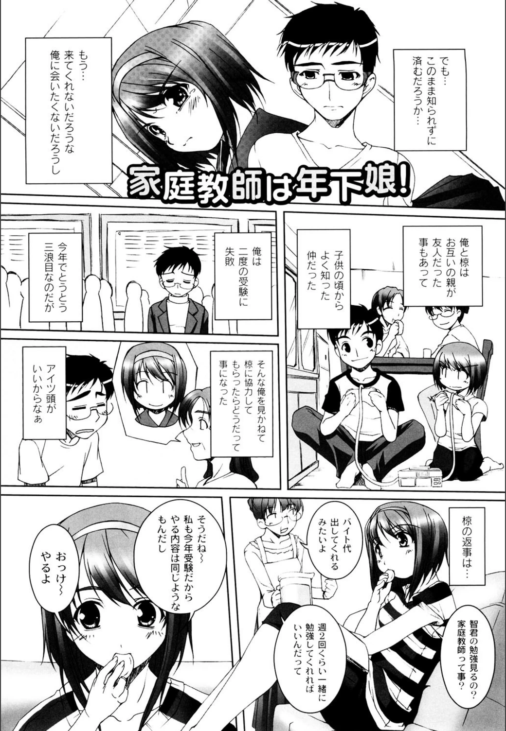 試し読み 7枚目