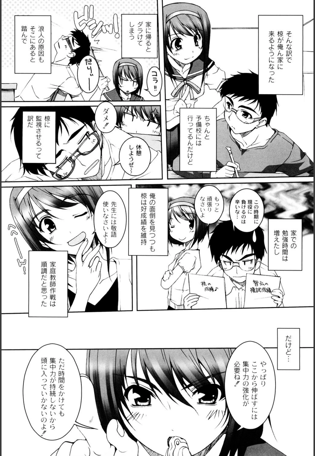 試し読み 8枚目