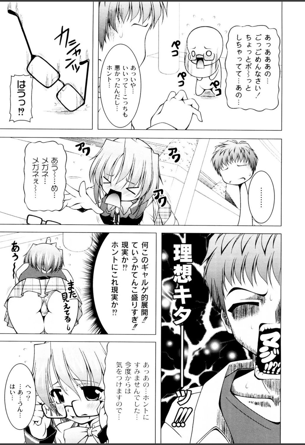 試し読み 8枚目