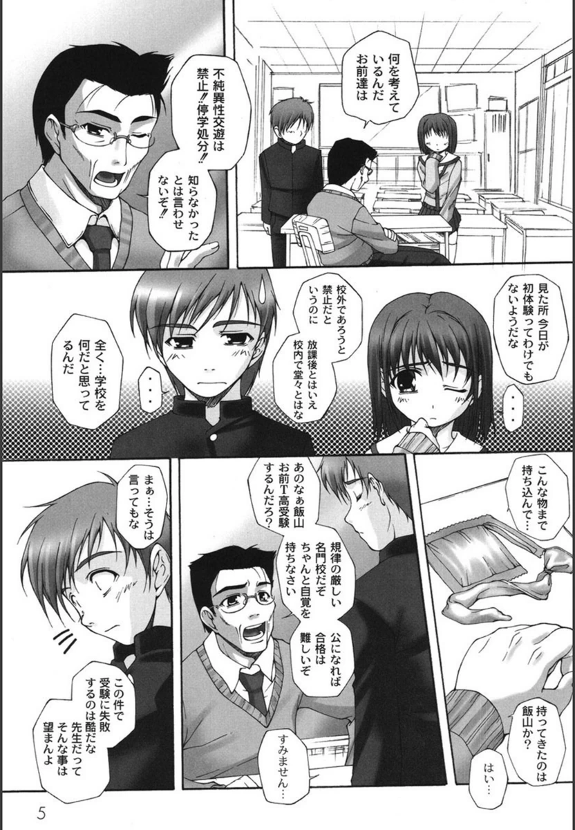 試し読み 6枚目