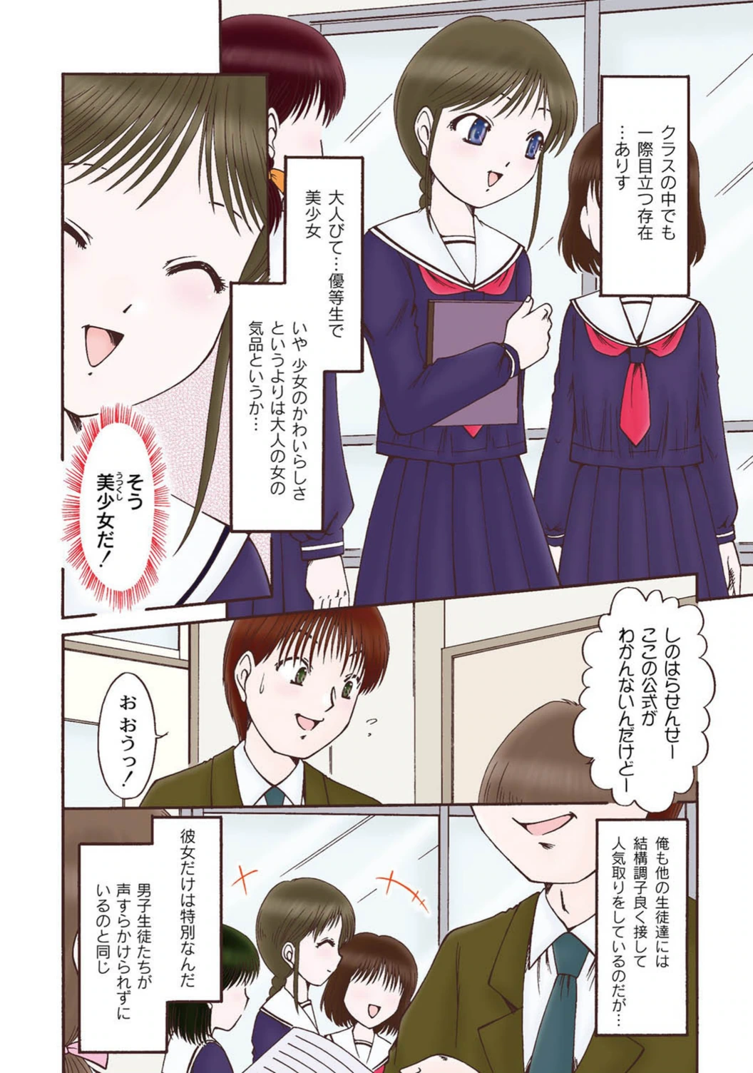 試し読み 4枚目