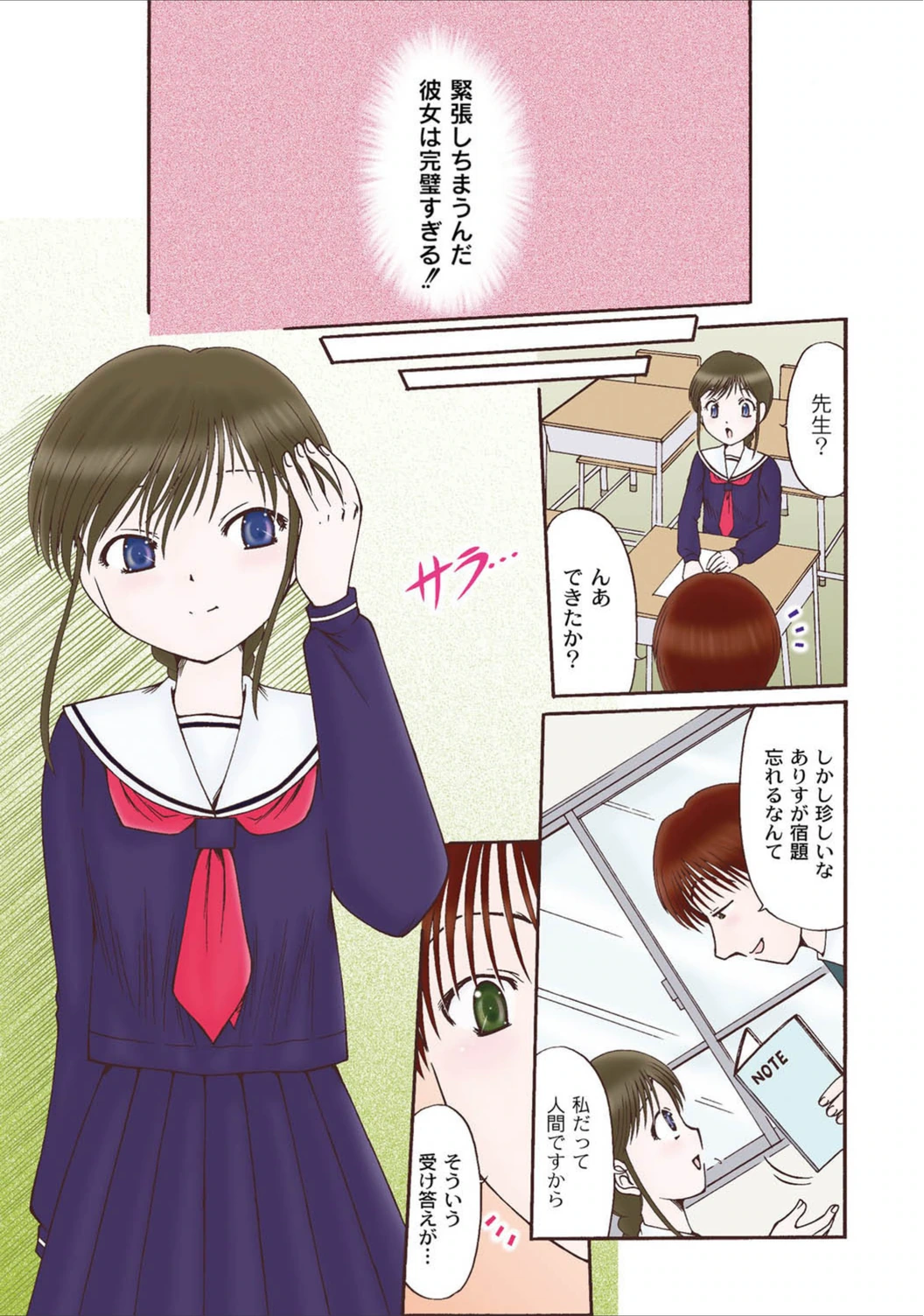 試し読み 5枚目