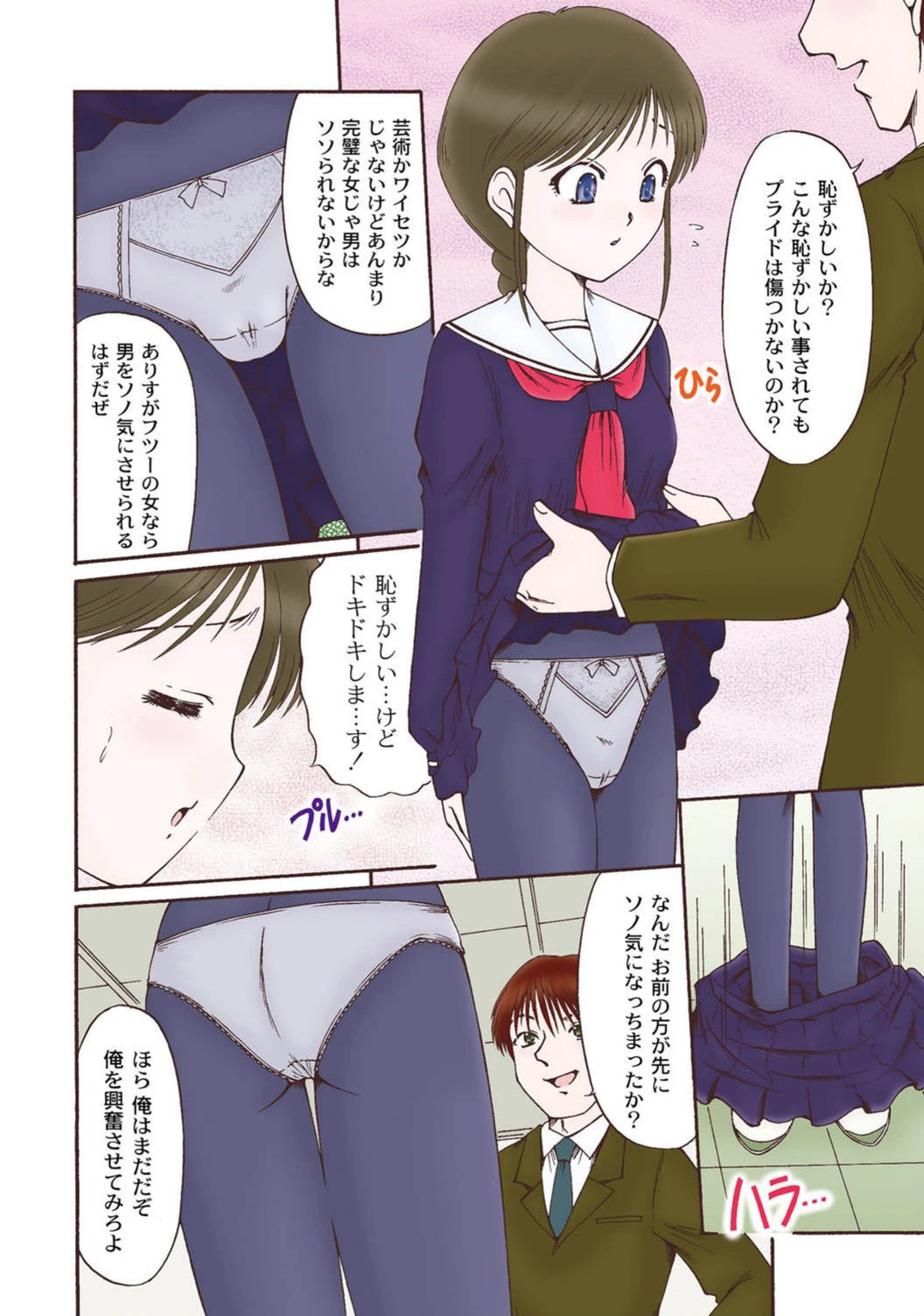 試し読み 8枚目