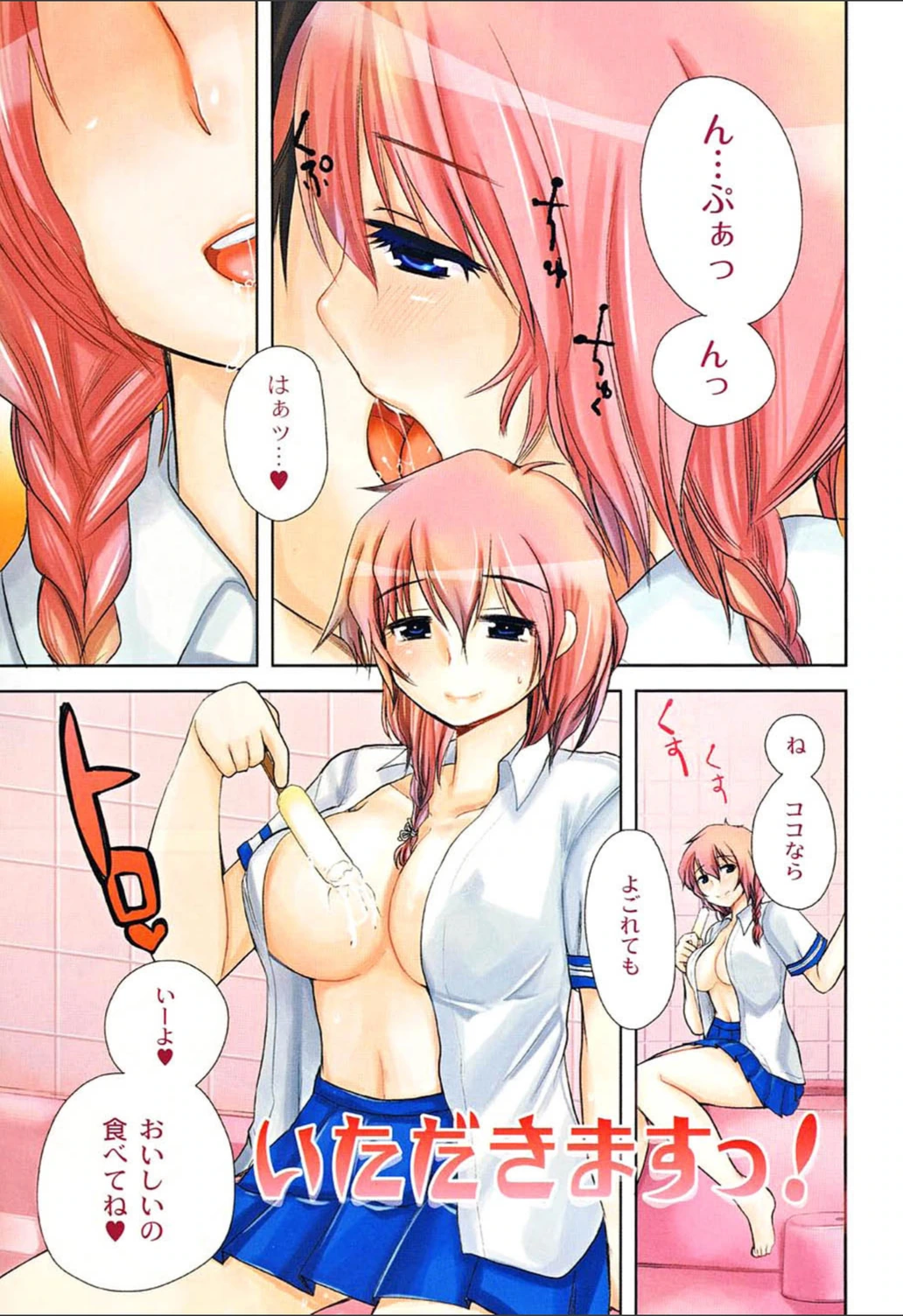 試し読み 2枚目