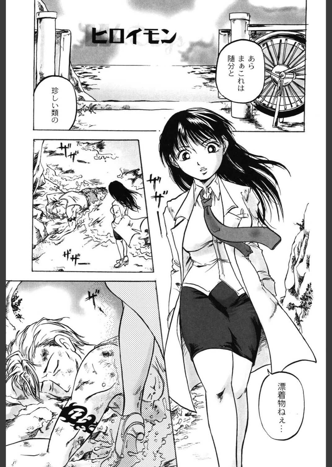 試し読み 4枚目