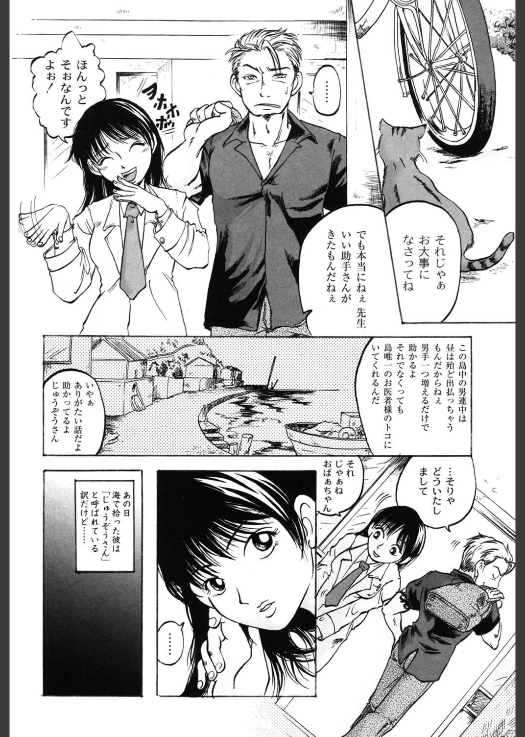 試し読み 5枚目