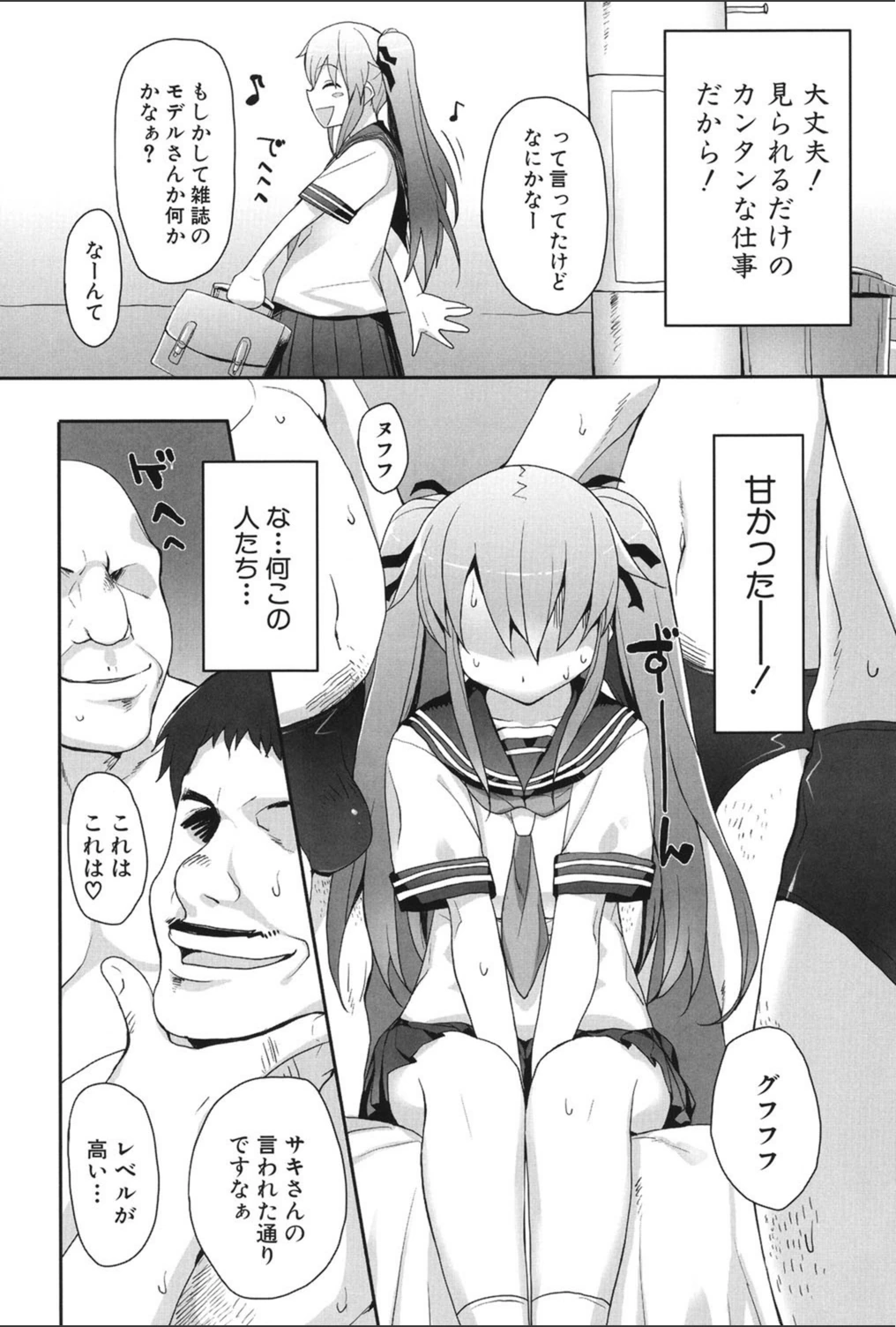試し読み 4枚目