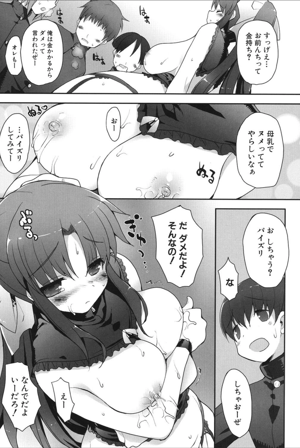 試し読み 5枚目