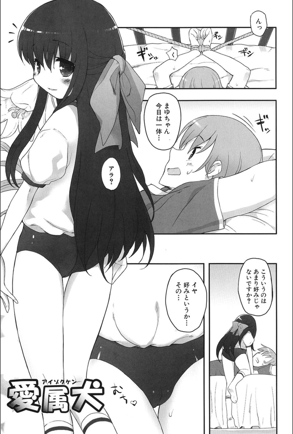試し読み 1枚目