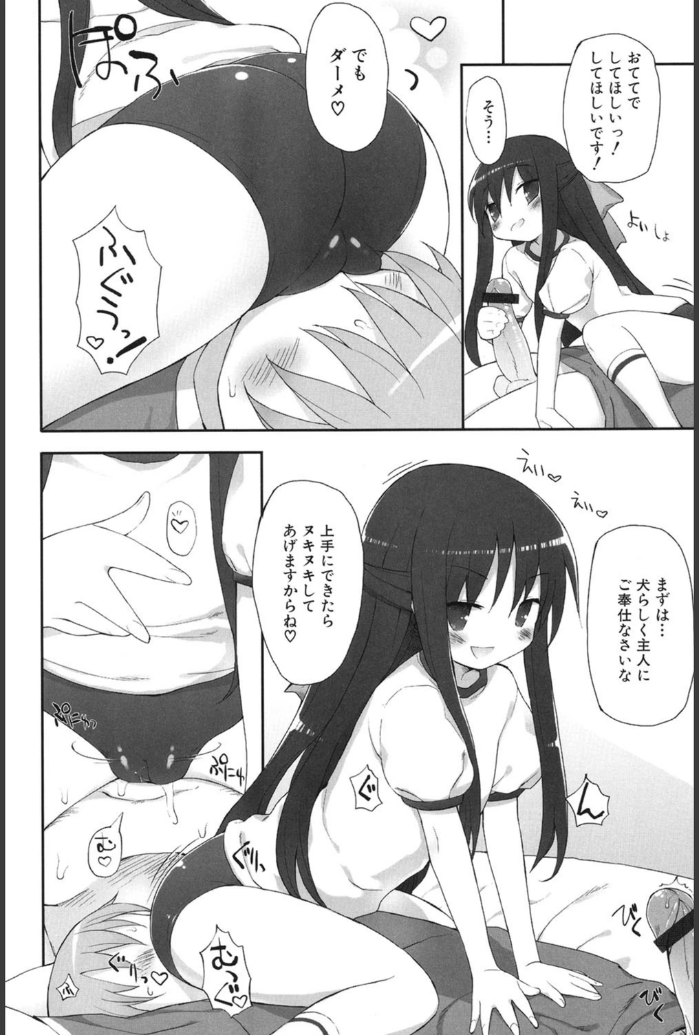 試し読み 6枚目