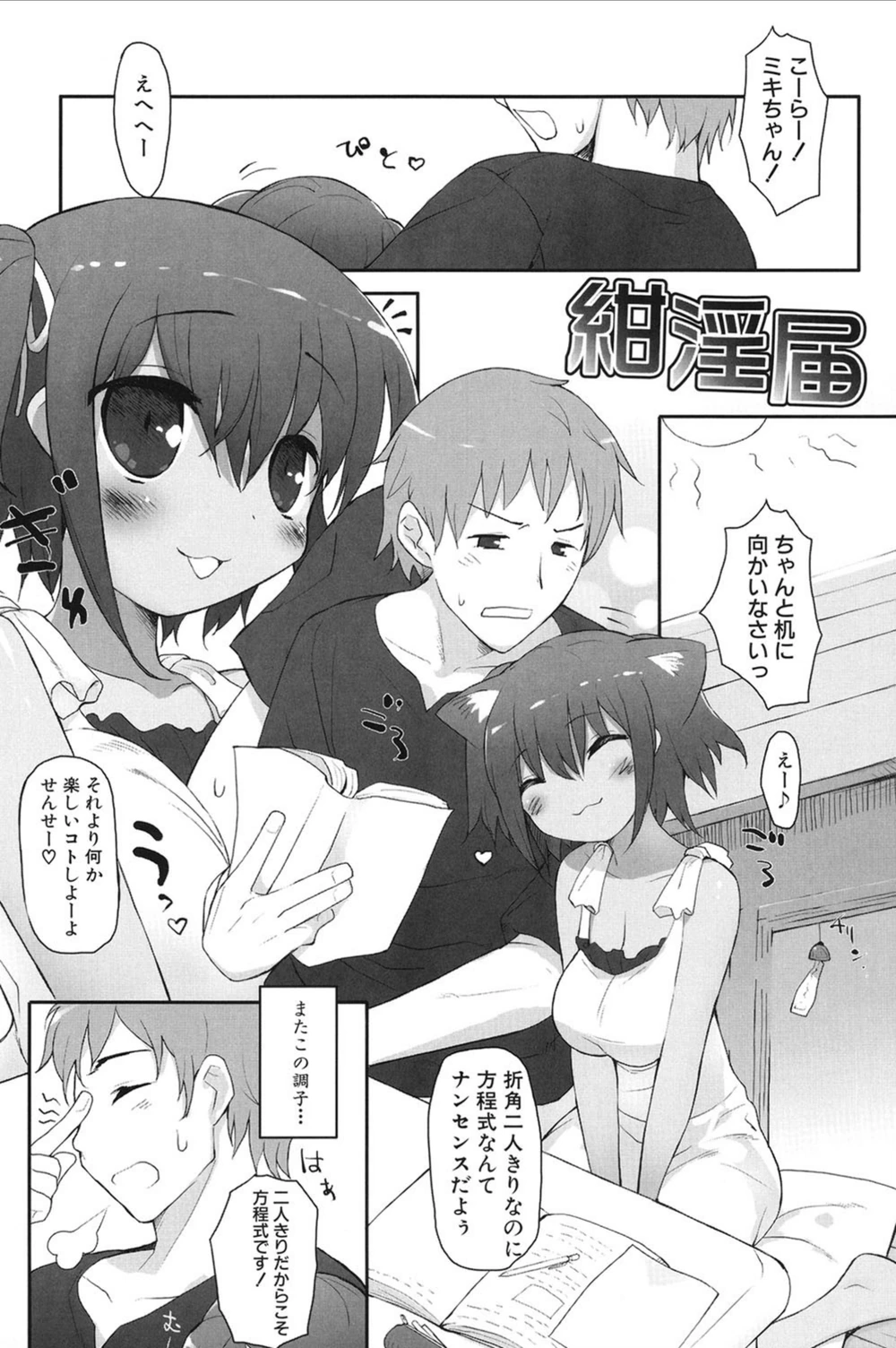 試し読み 1枚目