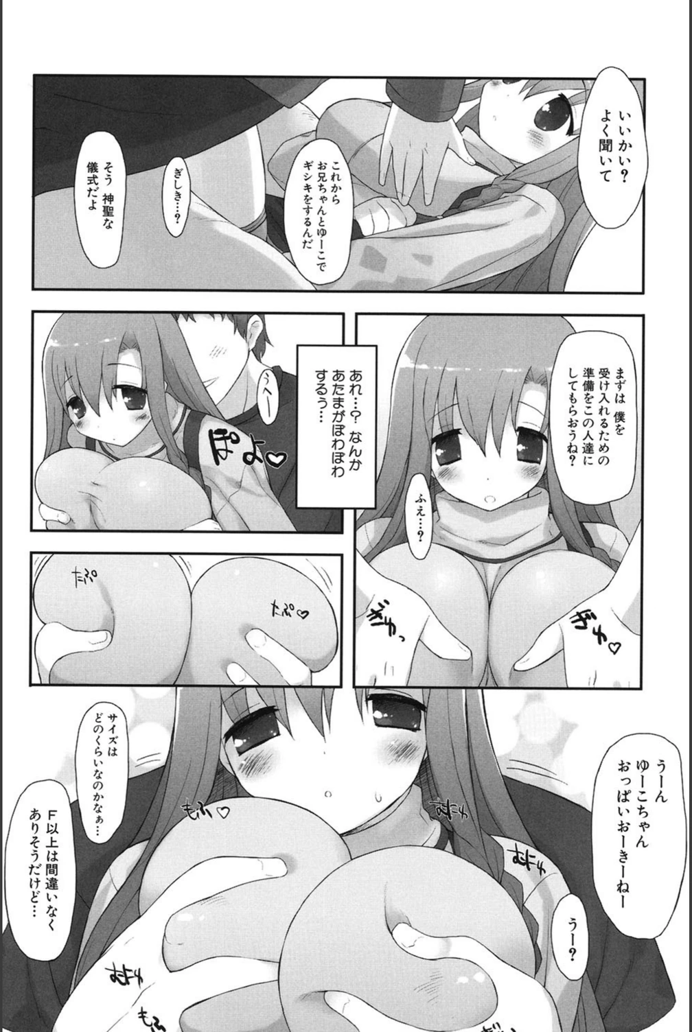 試し読み 4枚目