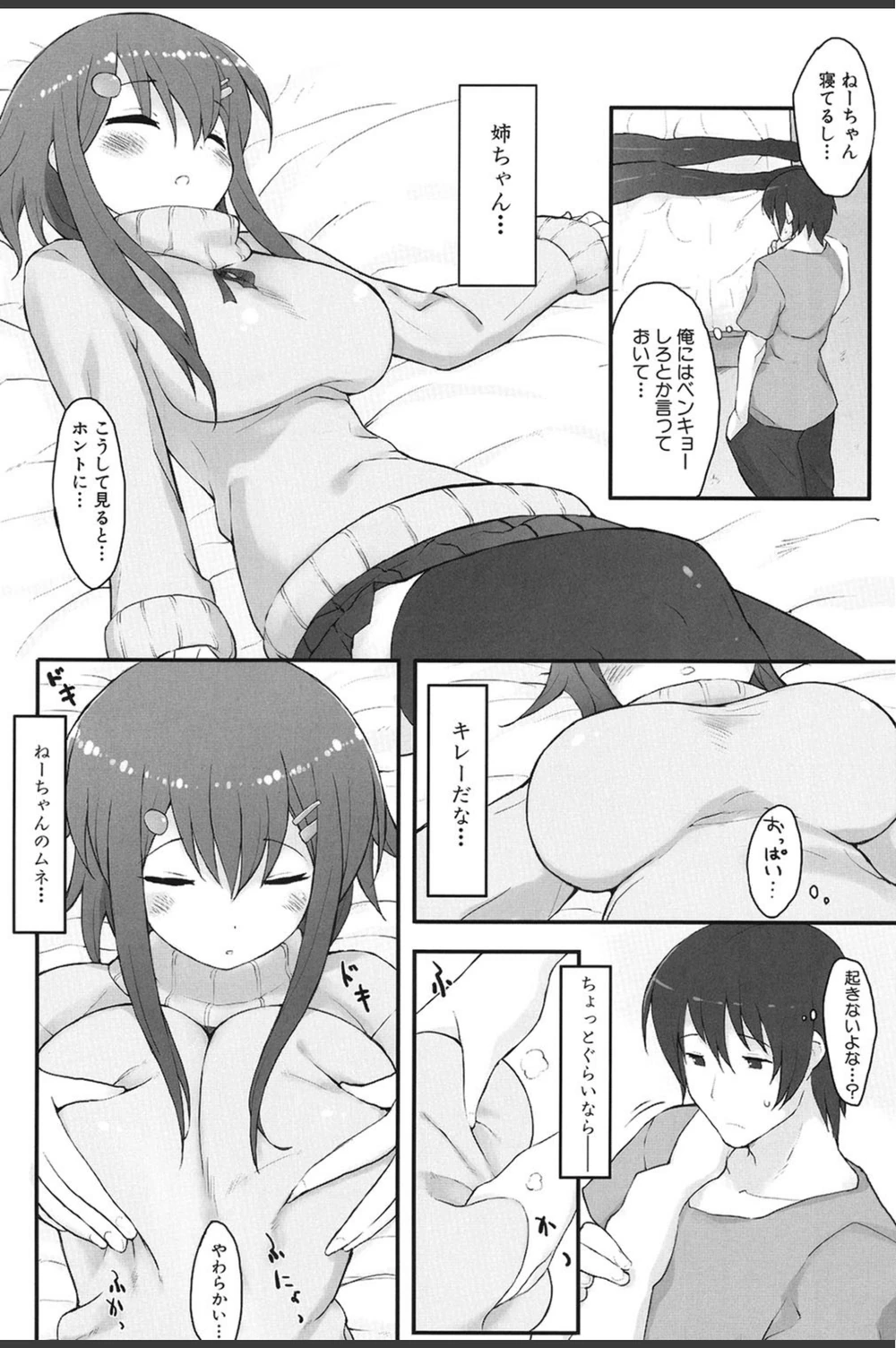 試し読み 4枚目