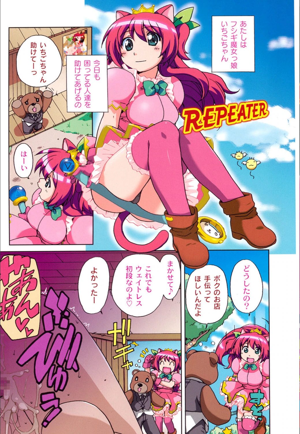 試し読み 2枚目