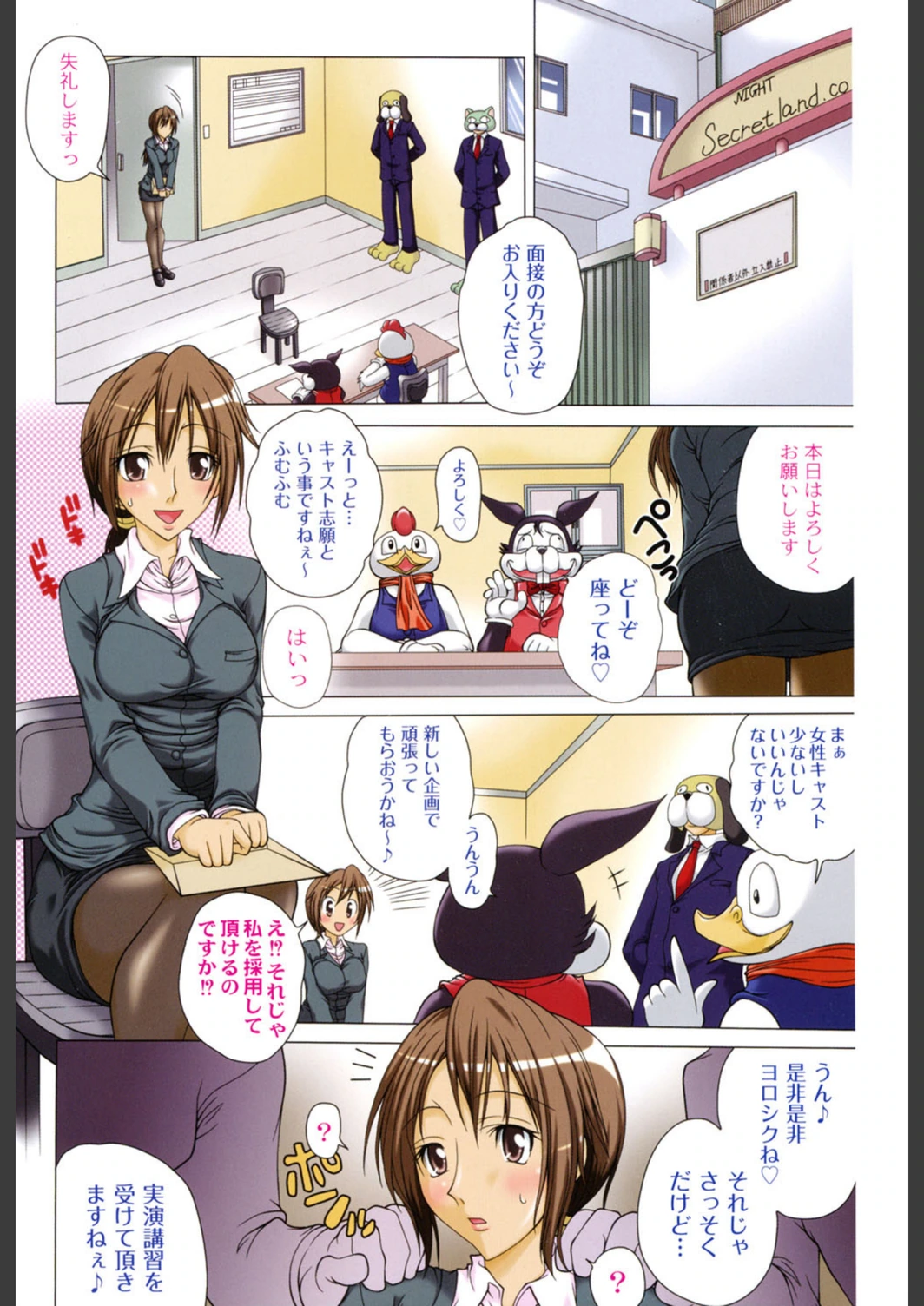 試し読み 2枚目