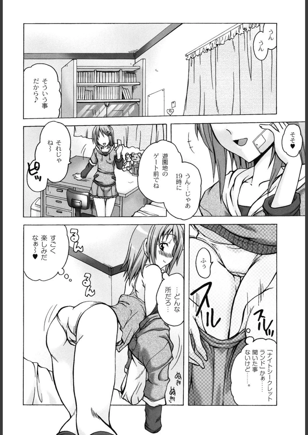 試し読み 7枚目