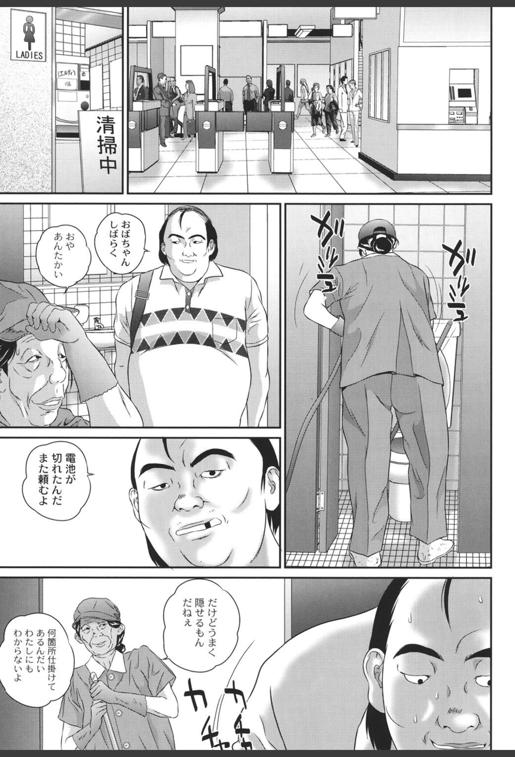 試し読み 6枚目