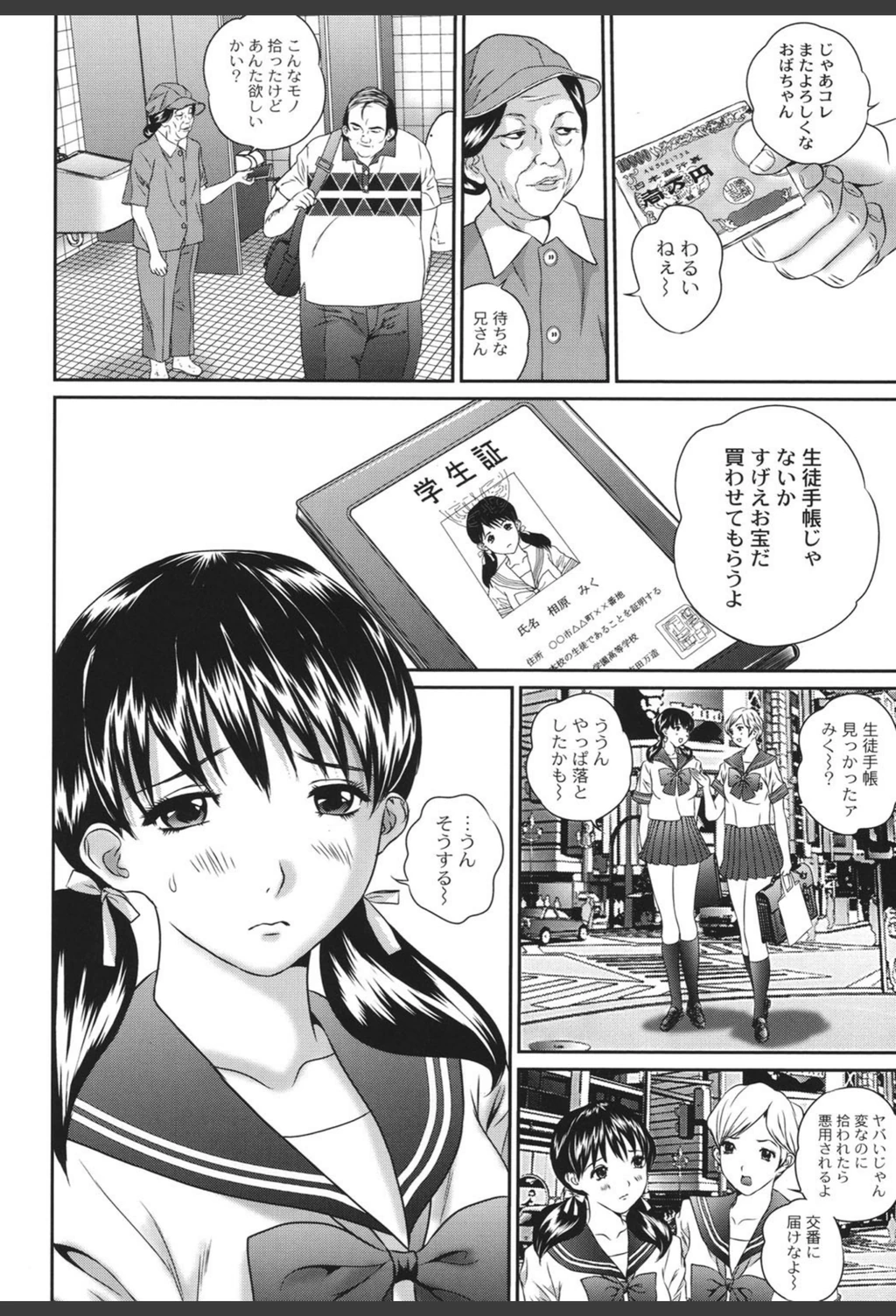試し読み 7枚目