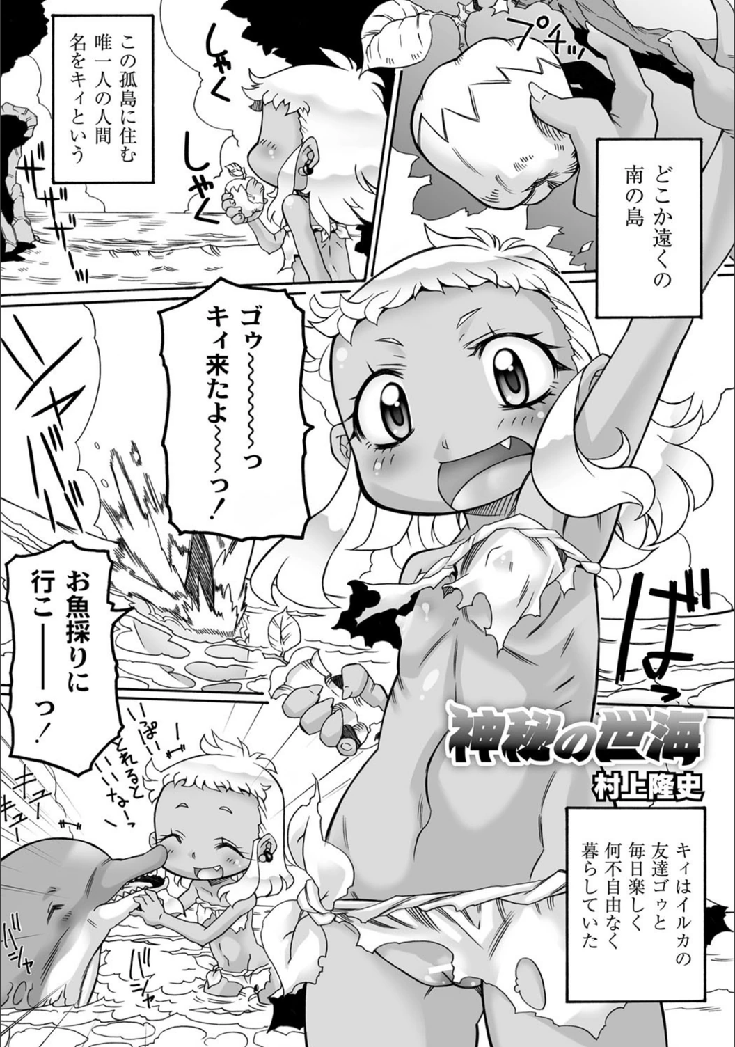 試し読み 1枚目
