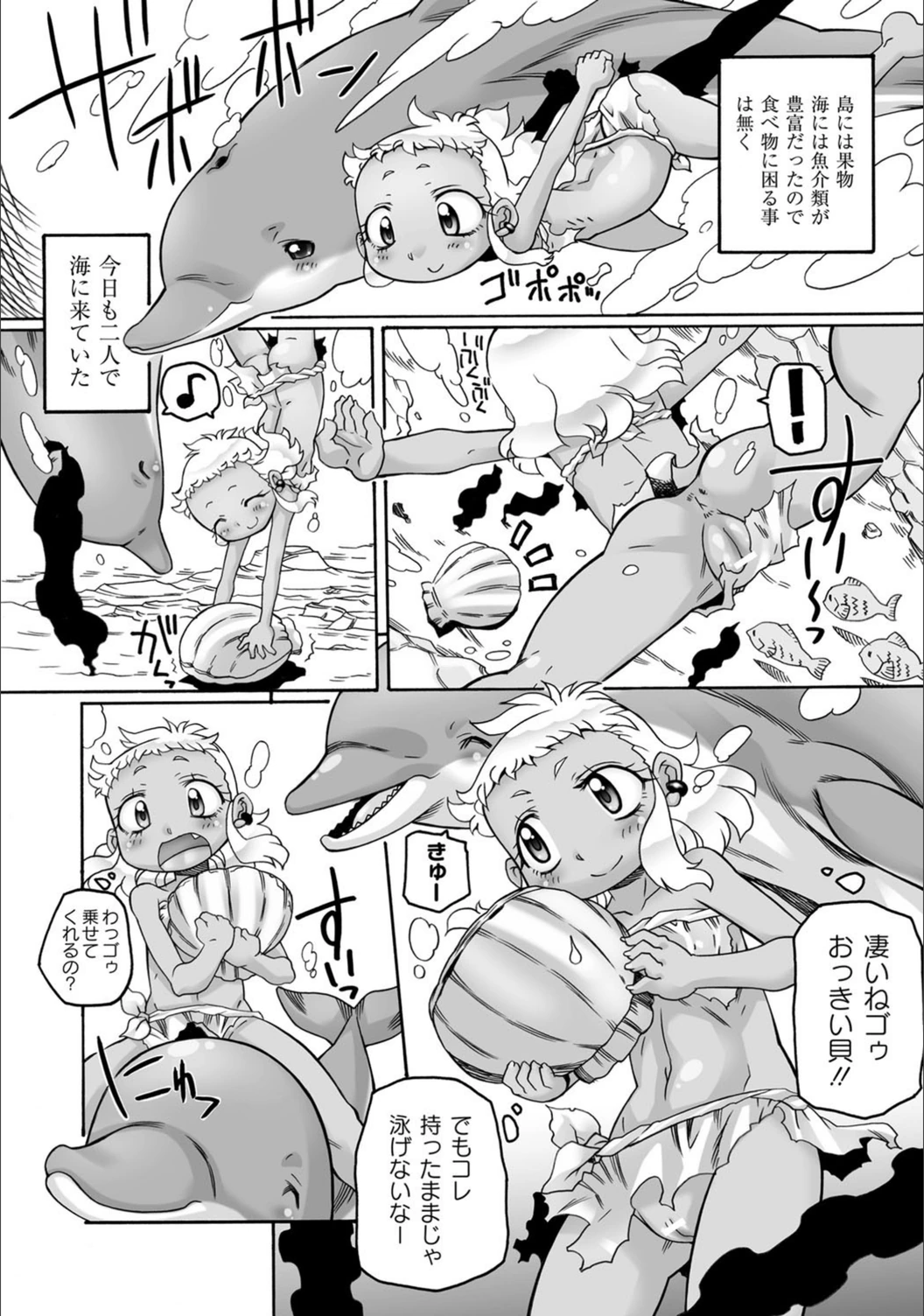 試し読み 2枚目