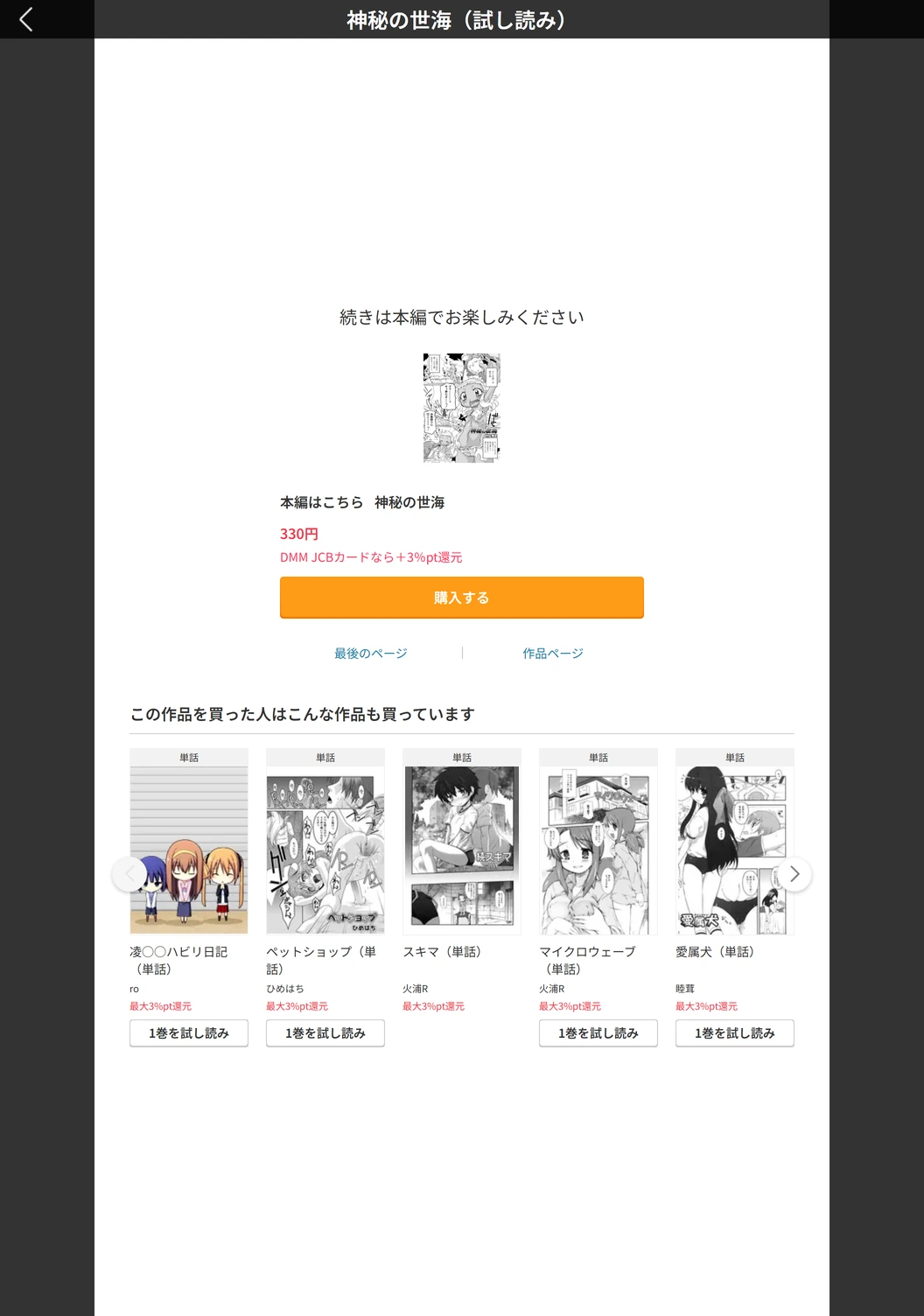試し読み 5枚目